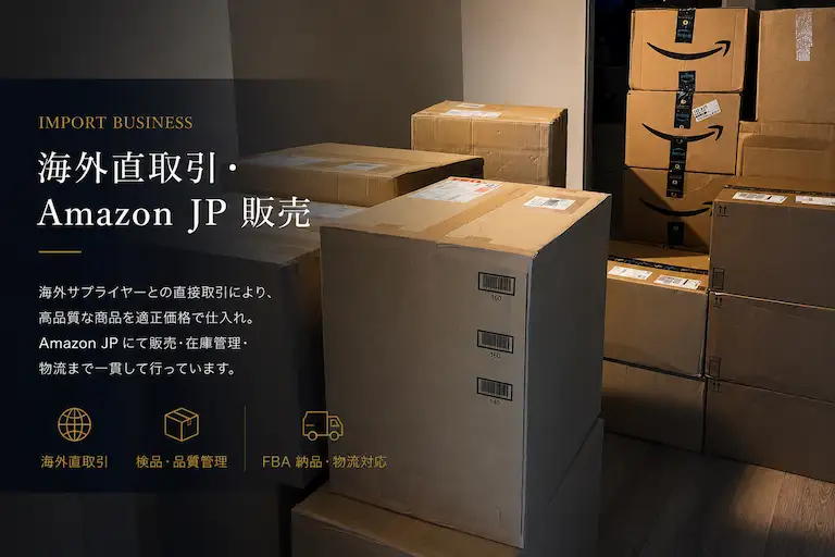 商品